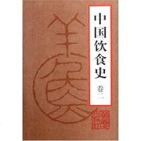[二手8成新]国饮食史 9787508019581