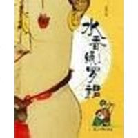 【二手8成新】水香绿罗裙 9787806735619