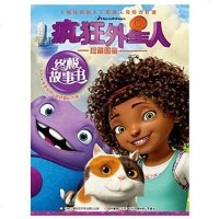[二手8成新]疯狂外星人珍藏图鉴 9787304070779