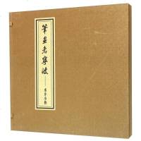 [二手8成新]笔画老宁波 水乡小桥 9787507748161