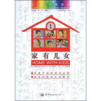 [二手8成新]家有儿女1 9787506295512