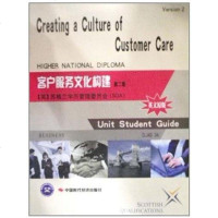 【二手8成新】客户服务文化构建 9787801695925