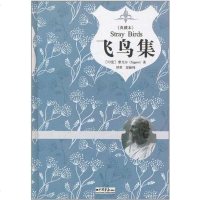 [二手8成新]飞鸟集 9787514601923