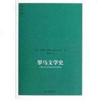 [二手8成新]罗马文学史 9787534767968