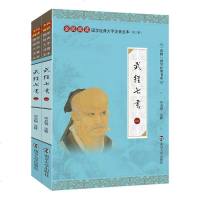[二手8成新]尚雅国学经典书系·民阅读国学经典大字注音本·第3辑:武经七书(2) 9787305131318