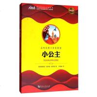 【二手8成新】大悦读·语文新课标必读丛书：小公主（学生版） 9787564928810