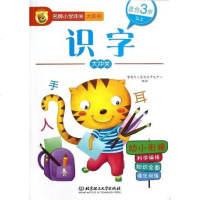 [二手8成新]名牌小学冲关大本书 9787564058937