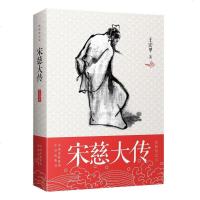 [二手8成新]宋慈大传 9787500146216