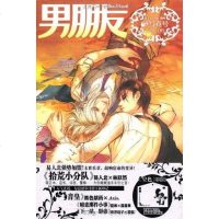 [二手8成新]男朋友6 9787510050374