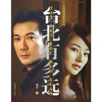 [二手8成新]台北有多远 9787500661597