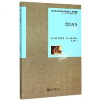 [二手8成新]爱的教育/权威名家名著典藏版 9787510453960