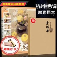 【二手8成新】【二手9成新】 场景速写 9787304063269