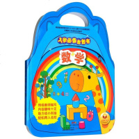 [二手8成新]数学/入学必备包包书 9787554823316