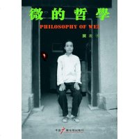 [二手8成新]当节目成为产品的时候-北京电台资本运营解析 9787504352330