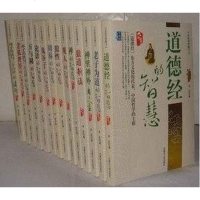 [二手8成新]家庭智慧藏书14) 9787204090112