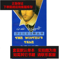 [二手8成新]冬天的故事 9787100006545