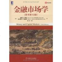 [二手8成新]金融市场学 9787111266747