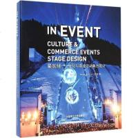 [二手8成新]最现场:文化与商业活动舞台设计 9787561195741
