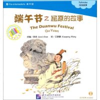 【二手8成新】文小书架：端午节之屈原的故事（附CD-ROM光盘） 9787561936061