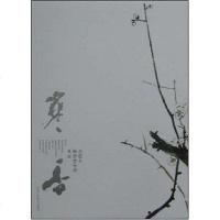 [二手8成新]寒香-邓福星梅谭暨咏梅书画 9787530534311