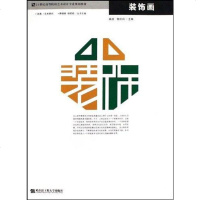 [二手8成新]装饰画 9787811334425