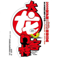 [二手8成新]大龙客栈两) 9787507523744
