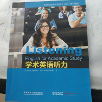 [二手8成新][二手9成新]学术英语听力(附光盘高等学校学术英语EAP系列教材) 正版 9787513560283