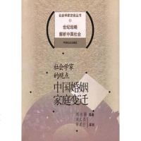 [二手8成新]社会学家的观点 9787801460912