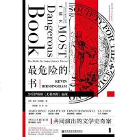 [二手8成新]最危的书 9787520106443