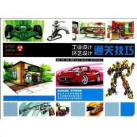 [二手8成新]校考突击 9787539456904