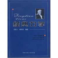 [二手8成新]经典力学 9787312019302