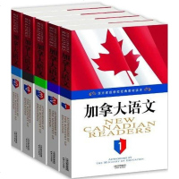 [二手8成新]加拿大语文 9787201077345