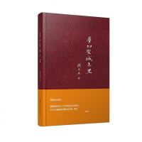 [二手8成新]梦幻圣域木里 9787550264571