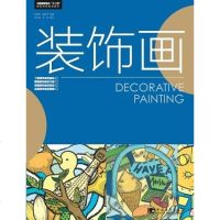 [二手8成新]装饰画 9787515309170