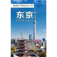 【二手8成新】东京旅游地图 9787503190681