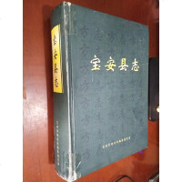 [二手8成新][二手9成新]宝安县志SN1150 9787218023816