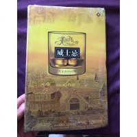 【二手8成新】【二手9成新】威士忌SN1567 9787540567361