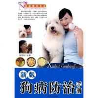 [二手8成新]新版围棋入 9787806489185