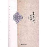 [二手8成新]国近代外交的形成 9787301196809
