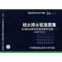 [二手8成新]给水排水标准图集 9787801778420