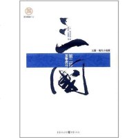 [二手8成新]三国-第二部:龙争虎斗 9787229047191