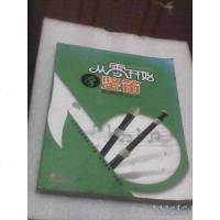 [二手8成新]从零开始学竖笛(快速入) 9787514327434