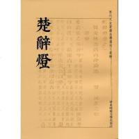 [二手8成新]楚辞灯 9787561795835