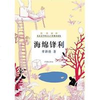 [二手8成新]国当代儿童文学四大天王经典小说集 9787506380935