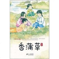 [二手8成新]香蒲草 9787539162058