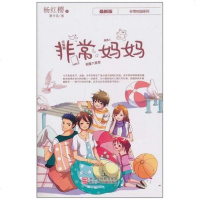 [二手8成新]非常妈妈 9787534261169