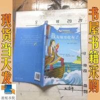 [二手8成新]我发现哥伦布了 9787550254824