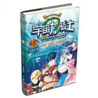 【二手8成新】宇宙龙骑士2.意外.龙骑士 风波 9787534287527