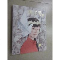 [二手8成新]鸽子号(2) 9787501609420