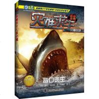 [二手8成新]《鲨口逃生》 9787544838955
